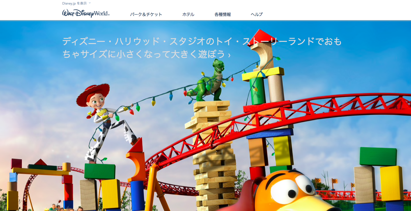 Wdw旅行 公式サイトに分かりやすい日本語パンフレットがあるって知ってた Meg Cafe 恋するアメリカ